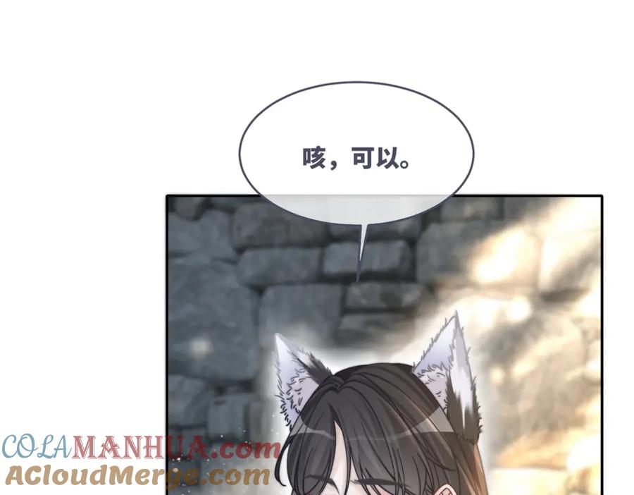 《快穿女配冷静点》第155话 触动心弦 第73页