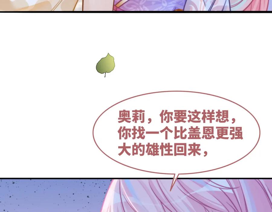 《快穿女配冷静点》第155话 触动心弦 第30页
