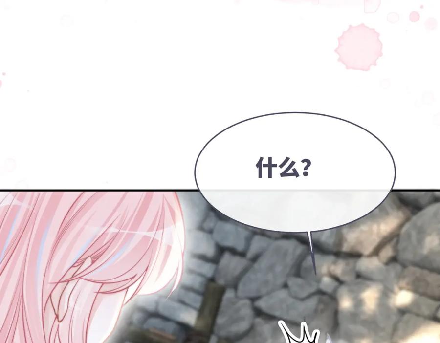 《快穿女配冷静点》第155话 触动心弦 第80页