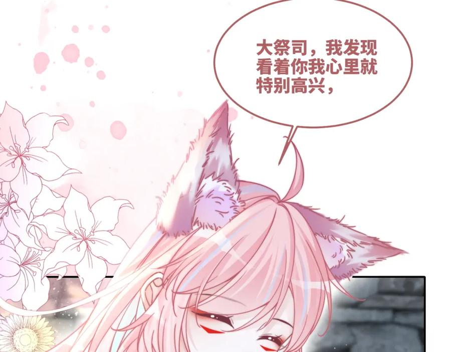 《快穿女配冷静点》第155话 触动心弦 第63页