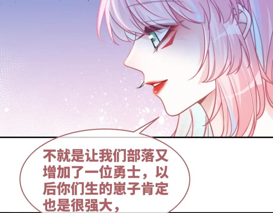 《快穿女配冷静点》第155话 触动心弦 第31页