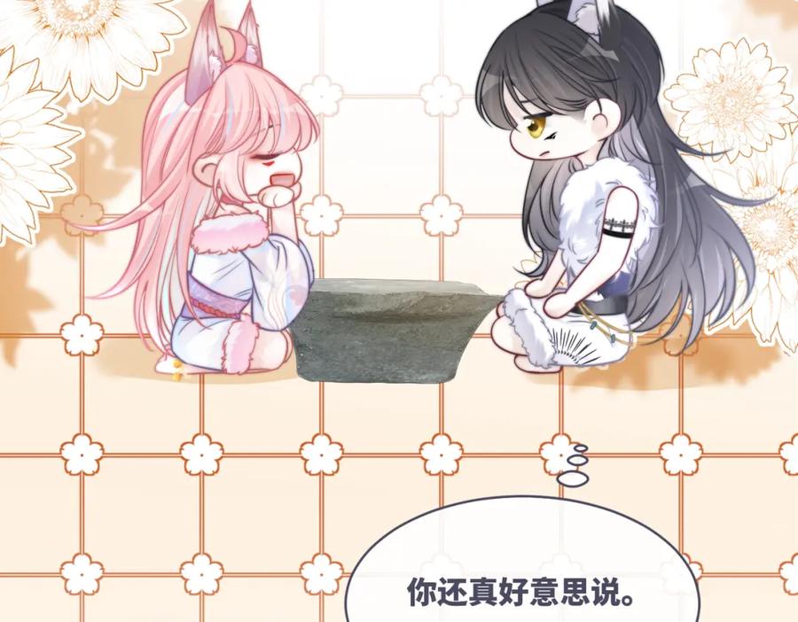《快穿女配冷静点》第155话 触动心弦 第100页