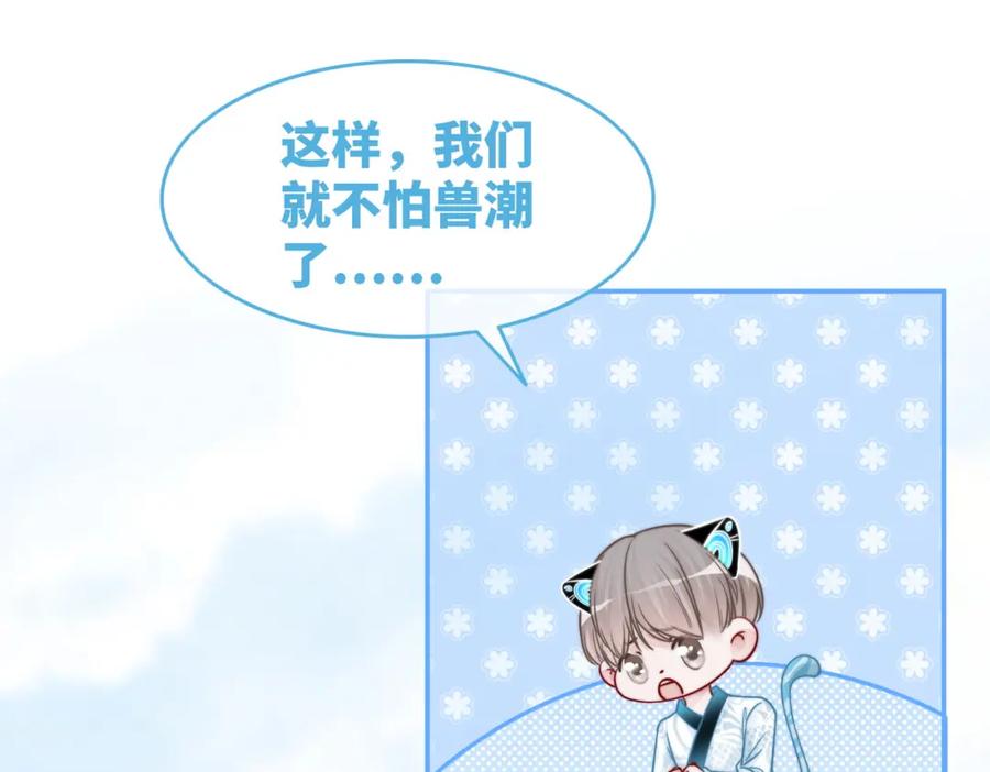 《快穿女配冷静点》第155话 触动心弦 第26页
