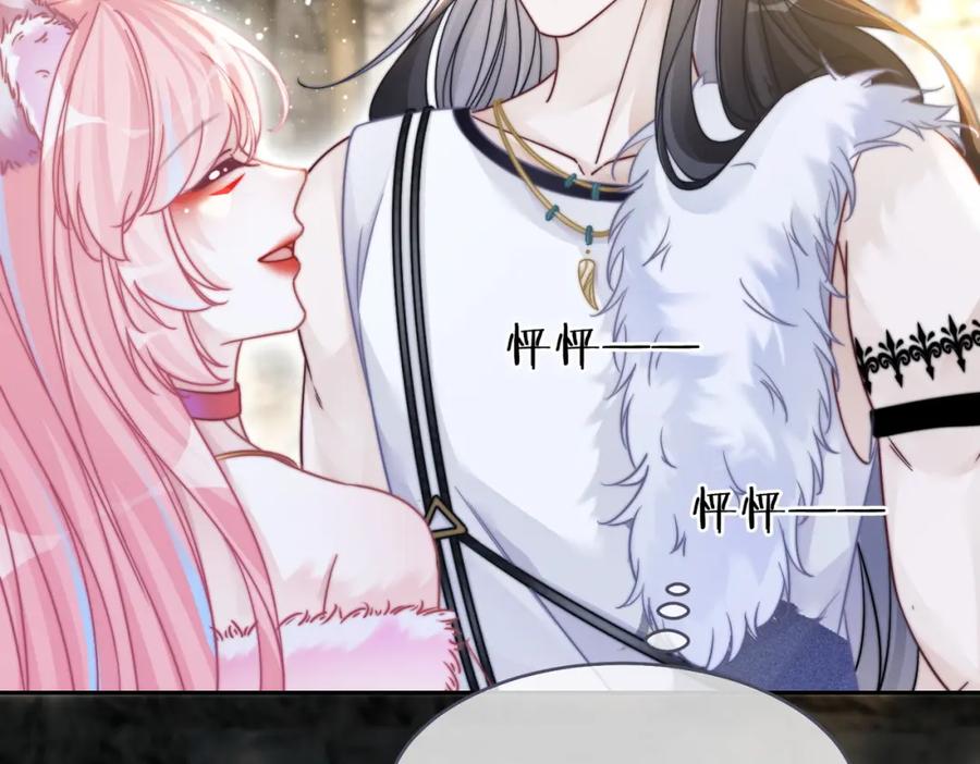 《快穿女配冷静点》第155话 触动心弦 第67页