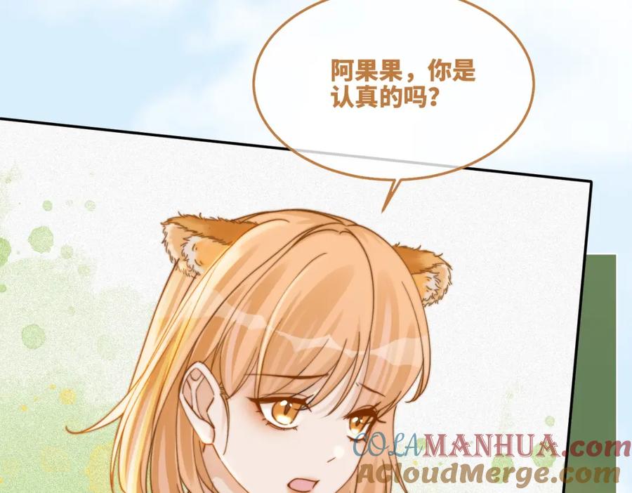 《快穿女配冷静点》第155话 触动心弦 第17页