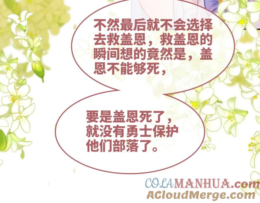 《快穿女配冷静点》第155话 触动心弦 第9页