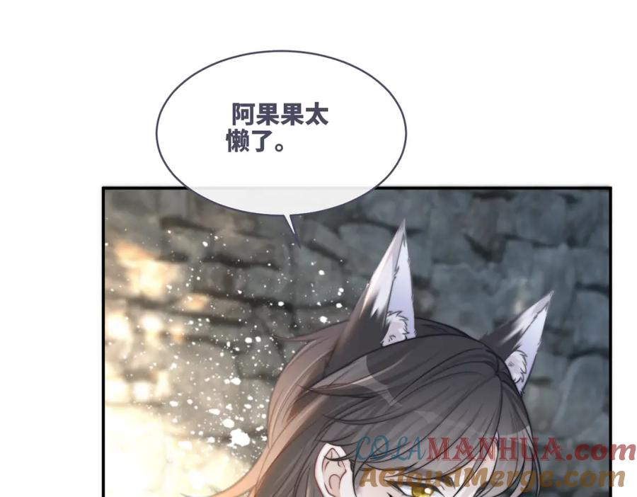 《快穿女配冷静点》第155话 触动心弦 第97页