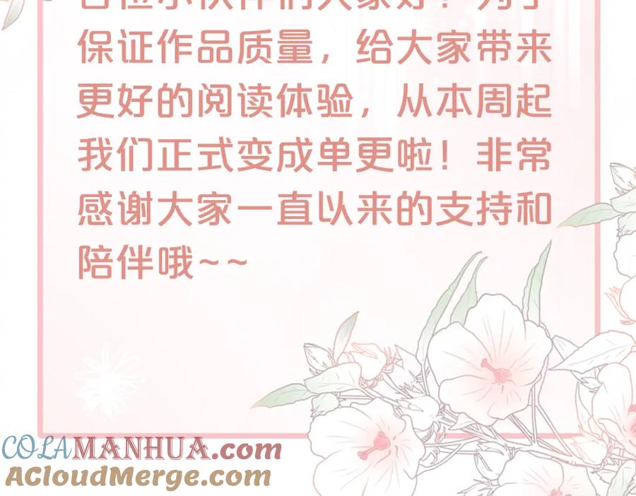 《快穿女配冷静点》第155话 触动心弦 第121页