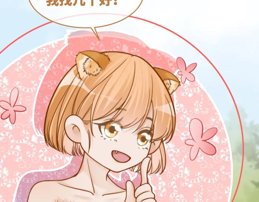 《快穿女配冷静点》第155话 触动心弦 第42页