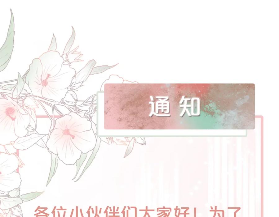 《快穿女配冷静点》第155话 触动心弦 第120页