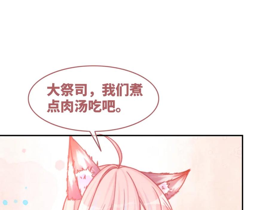 《快穿女配冷静点》第155话 触动心弦 第104页