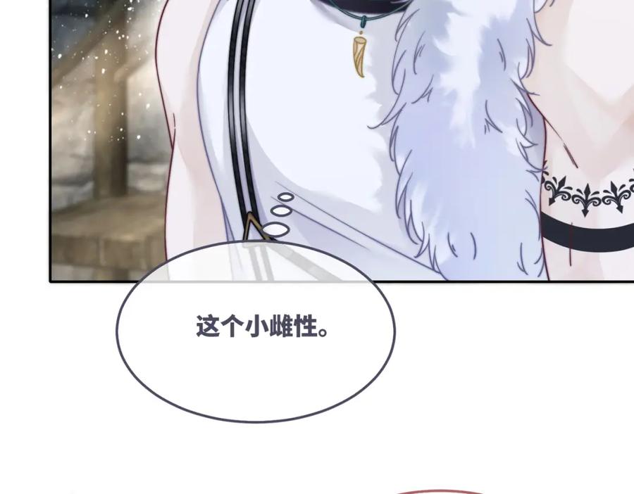 《快穿女配冷静点》第155话 触动心弦 第62页