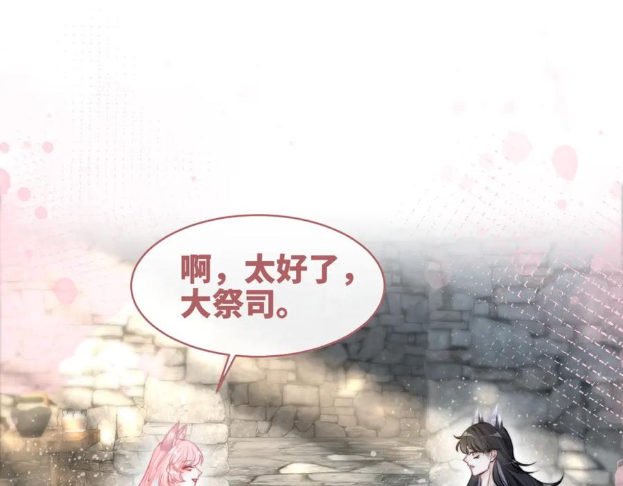 《快穿女配冷静点》第155话 触动心弦 第76页