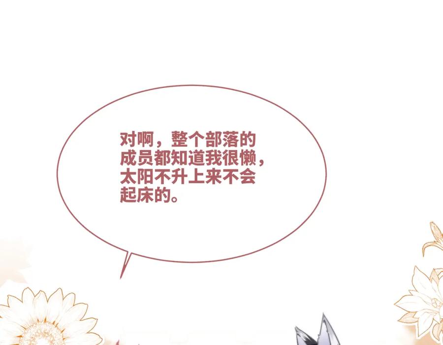 《快穿女配冷静点》第155话 触动心弦 第99页
