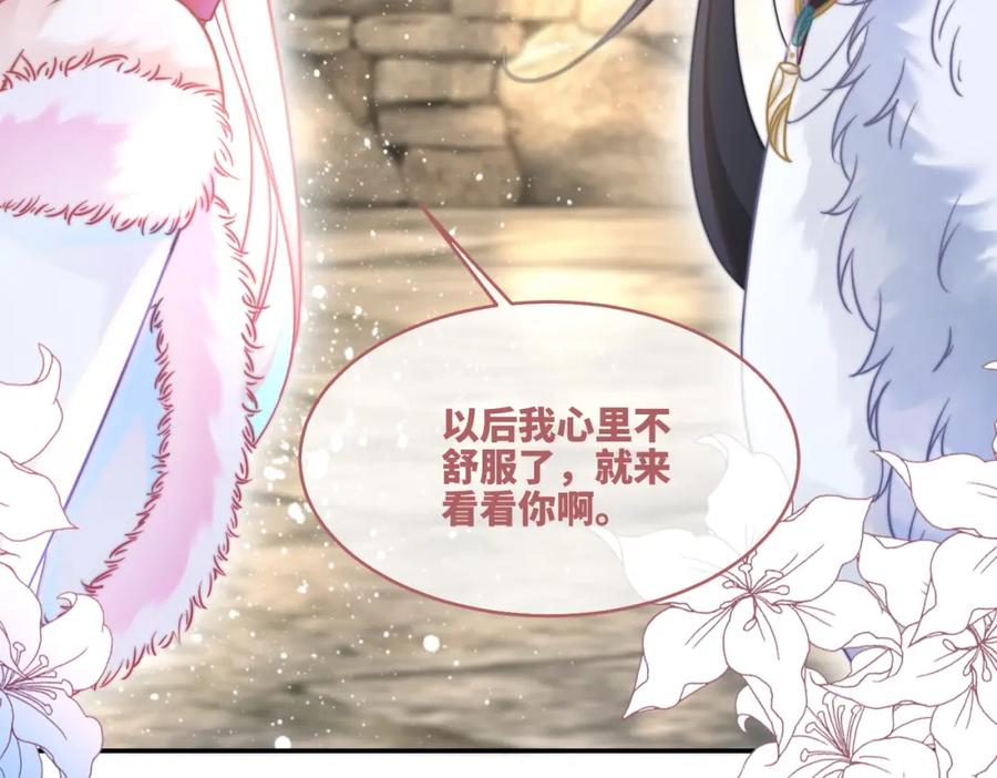 《快穿女配冷静点》第155话 触动心弦 第70页