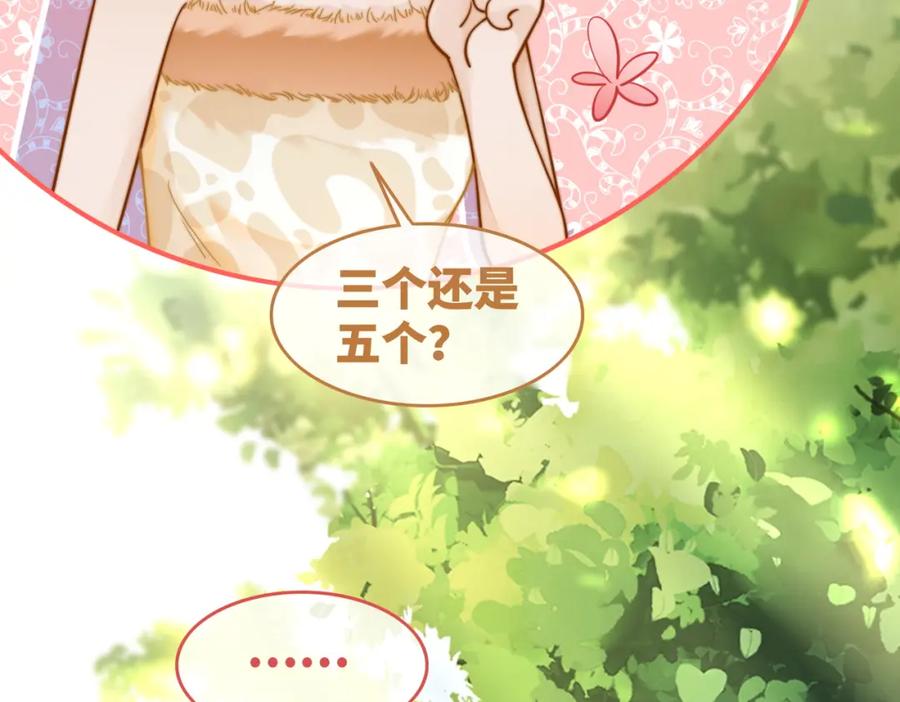 《快穿女配冷静点》第155话 触动心弦 第43页