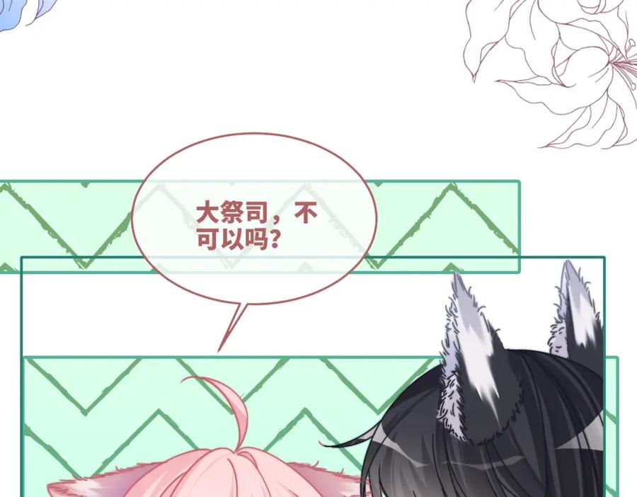 《快穿女配冷静点》第155话 触动心弦 第71页
