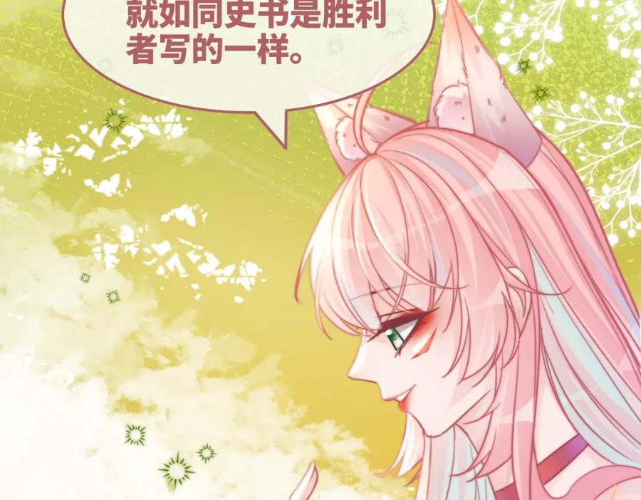 《快穿女配冷静点》第155话 触动心弦 第7页