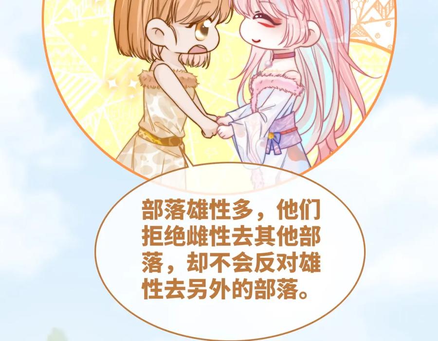 《快穿女配冷静点》第155话 触动心弦 第38页
