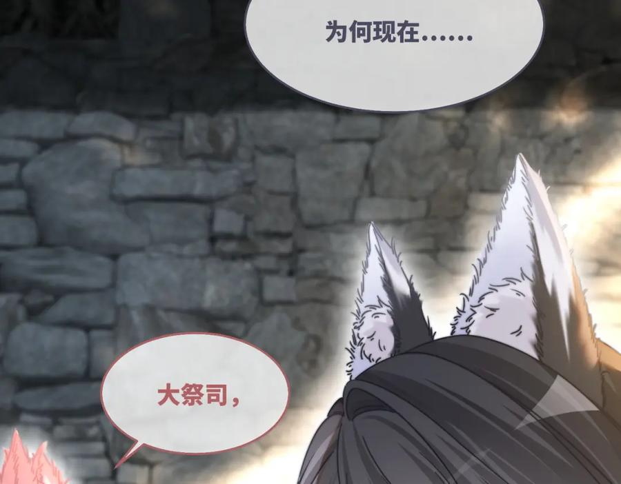 《快穿女配冷静点》第155话 触动心弦 第68页