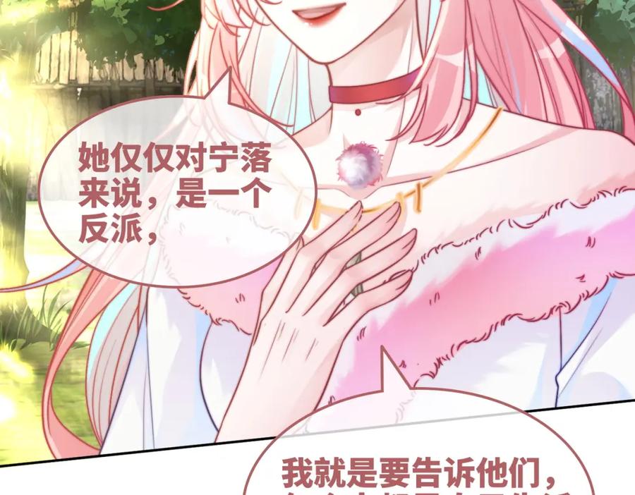 《快穿女配冷静点》第155话 触动心弦 第11页