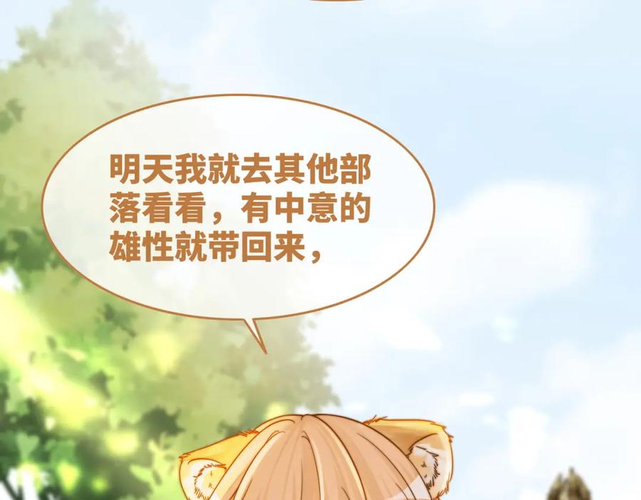 《快穿女配冷静点》第155话 触动心弦 第39页