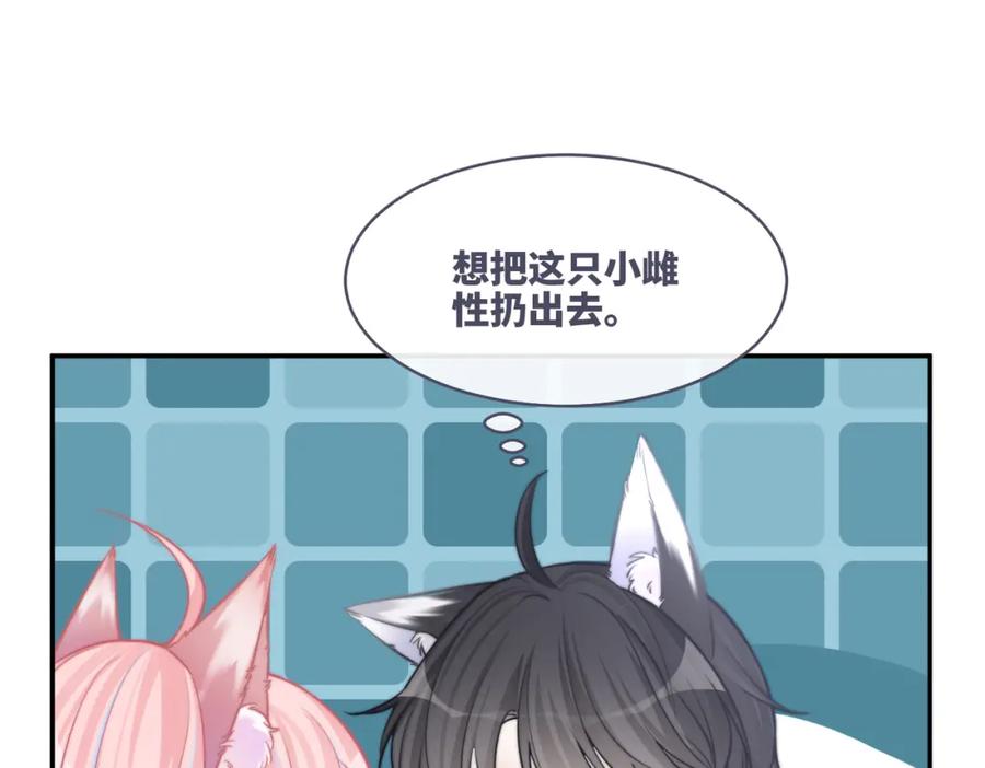 《快穿女配冷静点》第155话 触动心弦 第95页