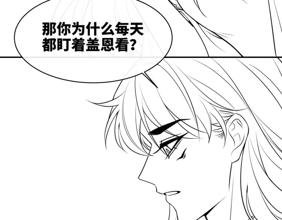 《快穿女配冷静点》第155话 触动心弦 第118页