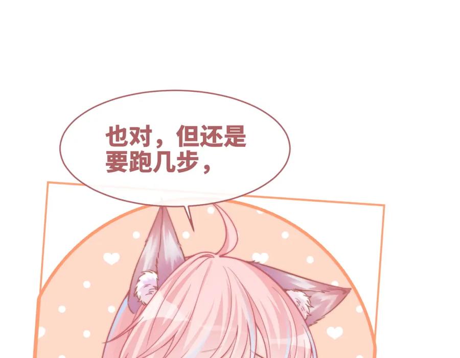 《快穿女配冷静点》第155话 触动心弦 第86页