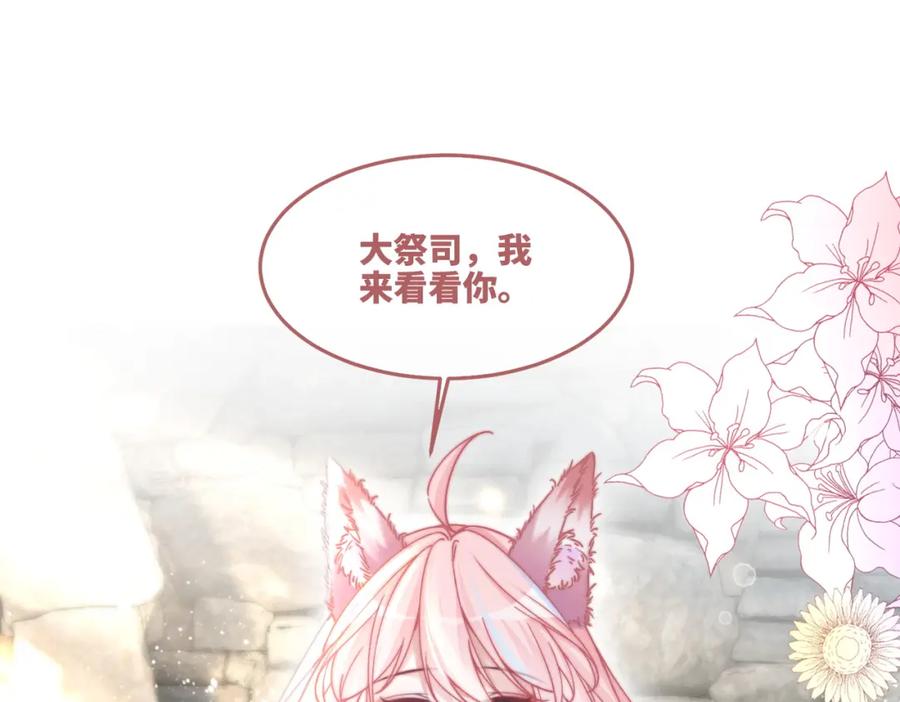 《快穿女配冷静点》第155话 触动心弦 第56页