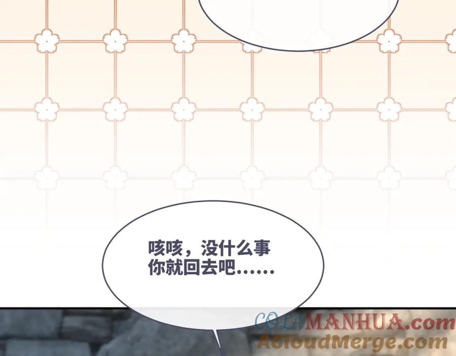 《快穿女配冷静点》第155话 触动心弦 第101页