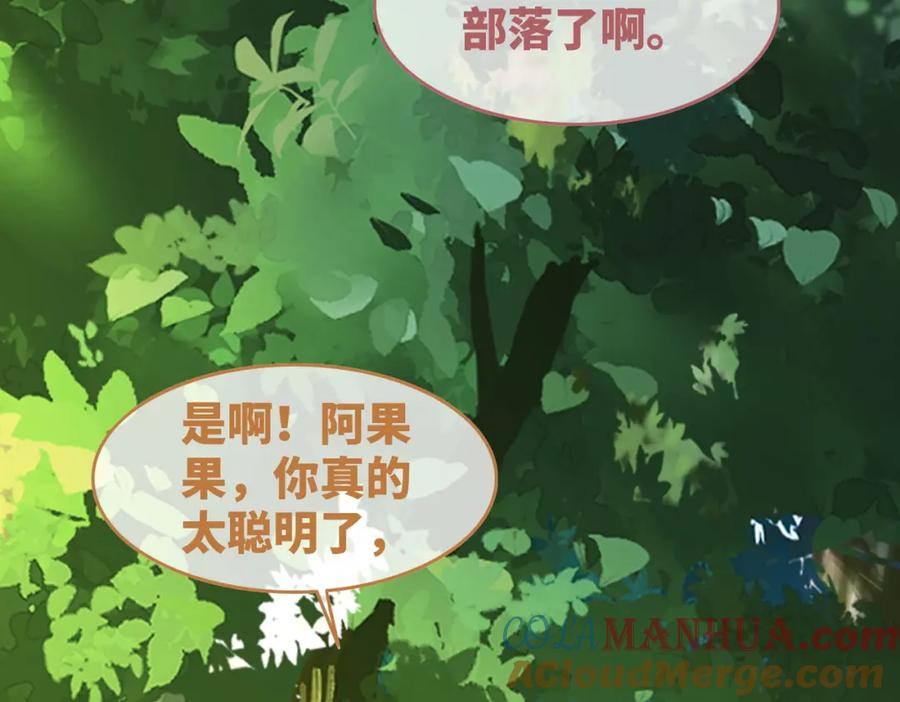 《快穿女配冷静点》第155话 触动心弦 第33页