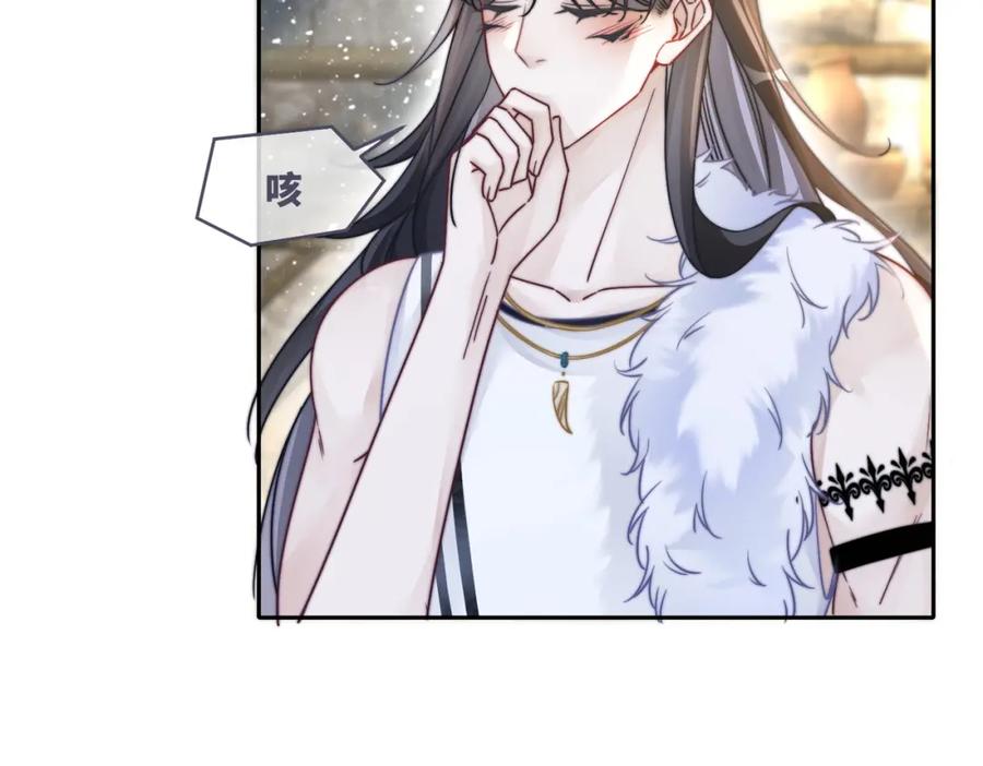 《快穿女配冷静点》第155话 触动心弦 第74页