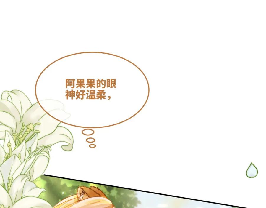 《快穿女配冷静点》第155话 触动心弦 第14页