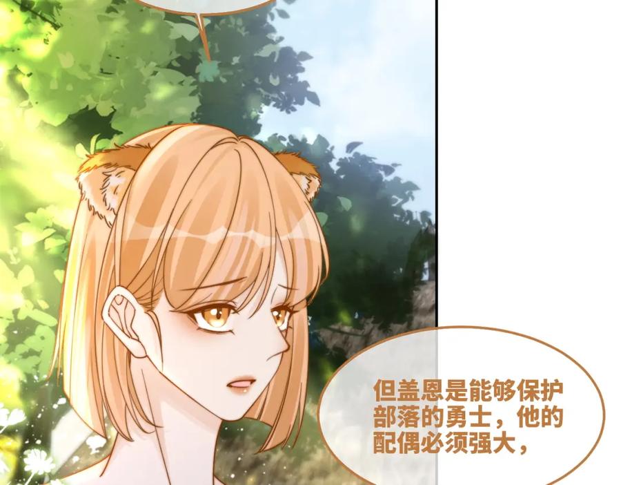 《快穿女配冷静点》第155话 触动心弦 第22页