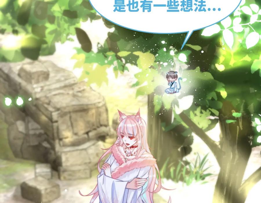 《快穿女配冷静点》第155话 触动心弦 第48页