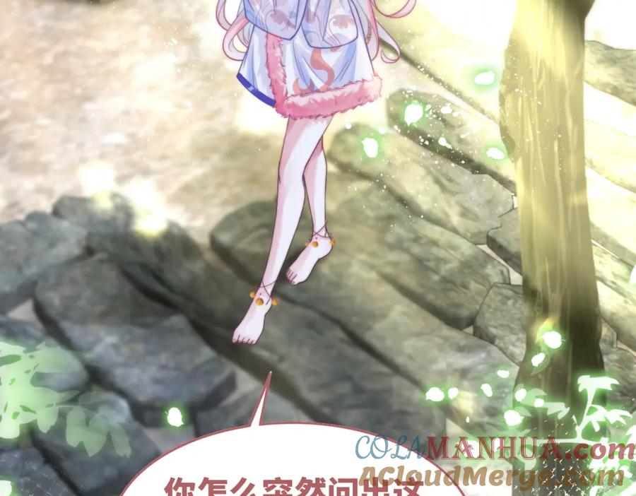 《快穿女配冷静点》第155话 触动心弦 第49页