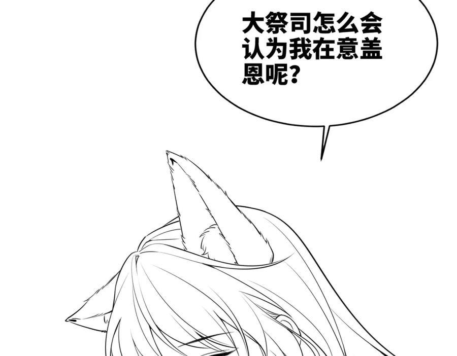 《快穿女配冷静点》第155话 触动心弦 第116页