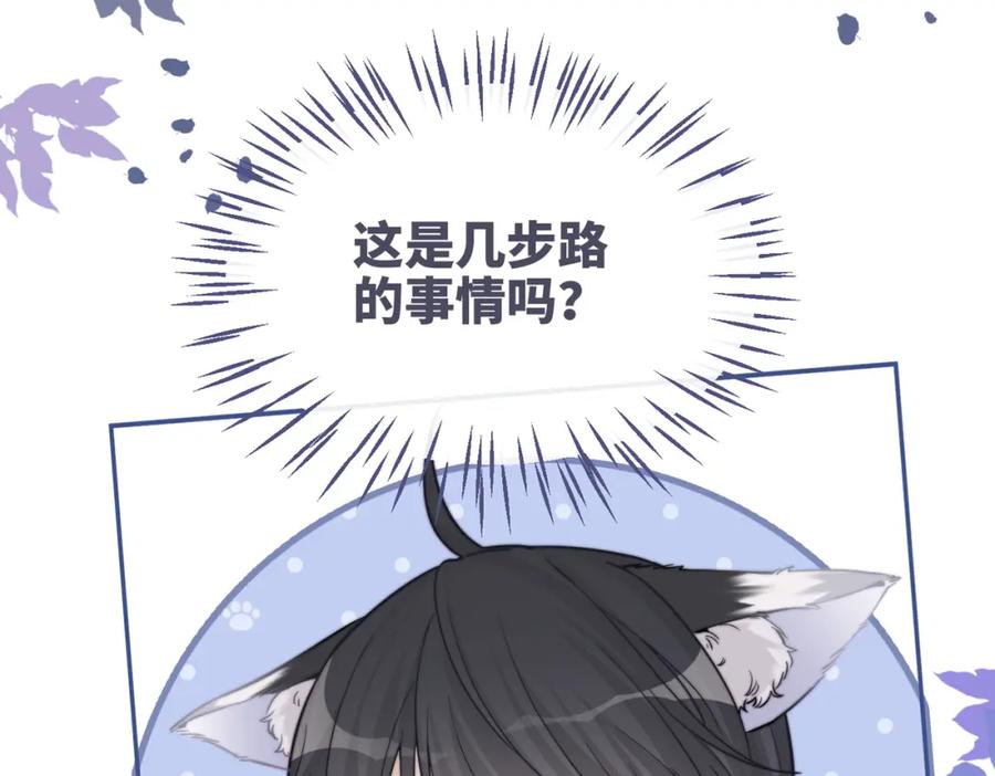《快穿女配冷静点》第155话 触动心弦 第88页