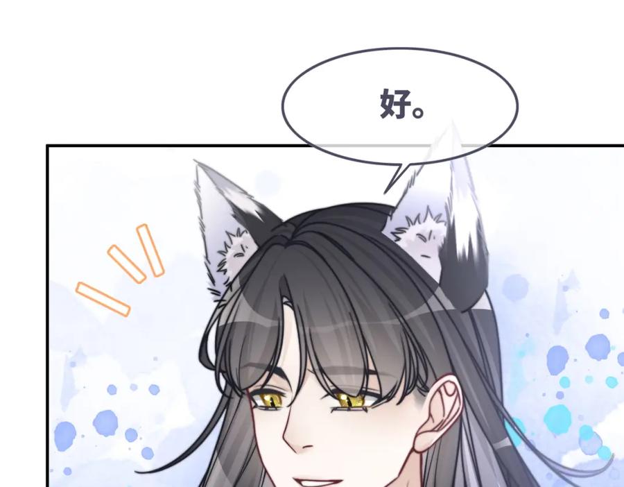 《快穿女配冷静点》第155话 触动心弦 第106页
