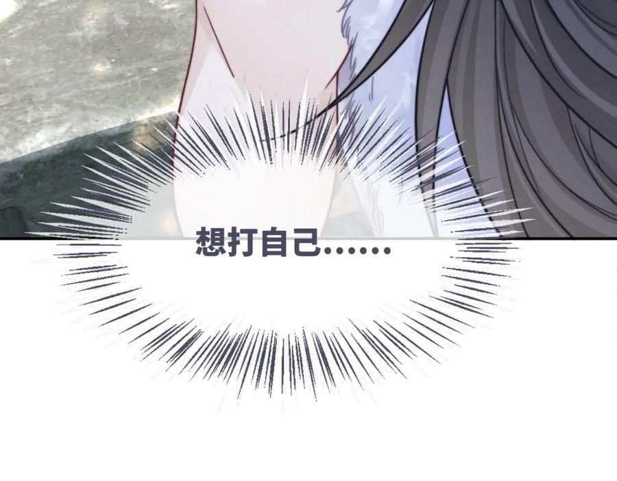 《快穿女配冷静点》第155话 触动心弦 第110页
