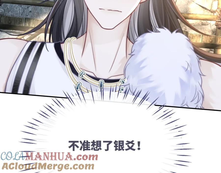 《快穿女配冷静点》第155话 触动心弦 第93页