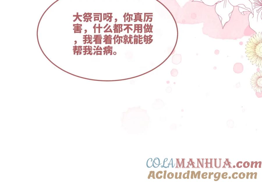 《快穿女配冷静点》第155话 触动心弦 第65页