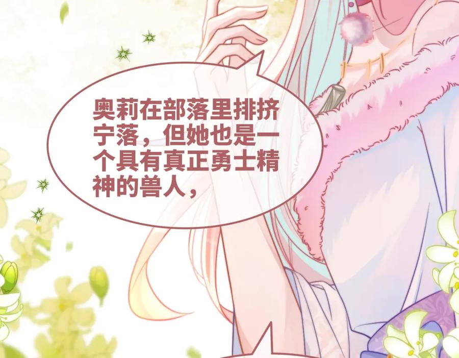 《快穿女配冷静点》第155话 触动心弦 第8页