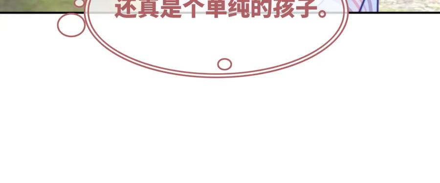 《快穿女配冷静点》第155话 触动心弦 第46页