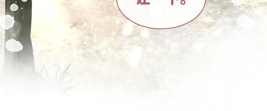 《快穿女配冷静点》第156话 吃醋？ 第14页