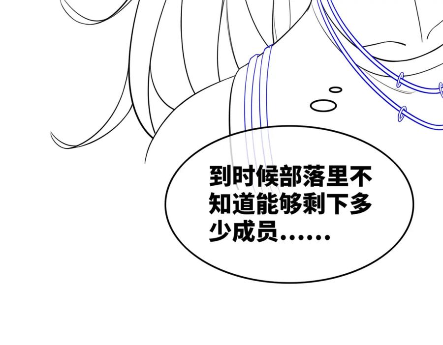 《快穿女配冷静点》第156话 吃醋？ 第122页