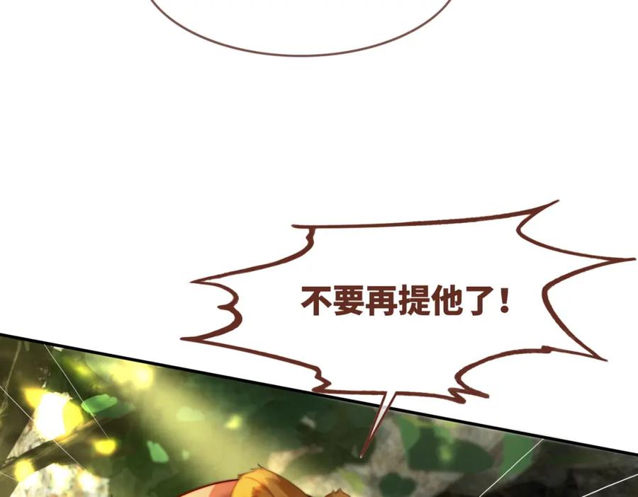 《快穿女配冷静点》第156话 吃醋？ 第26页