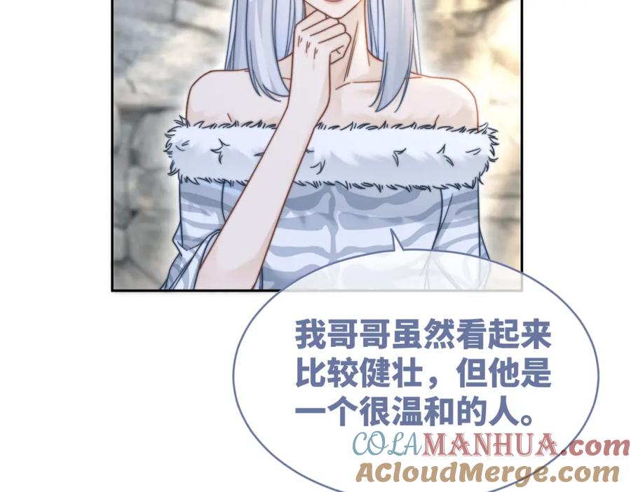 《快穿女配冷静点》第156话 吃醋？ 第49页