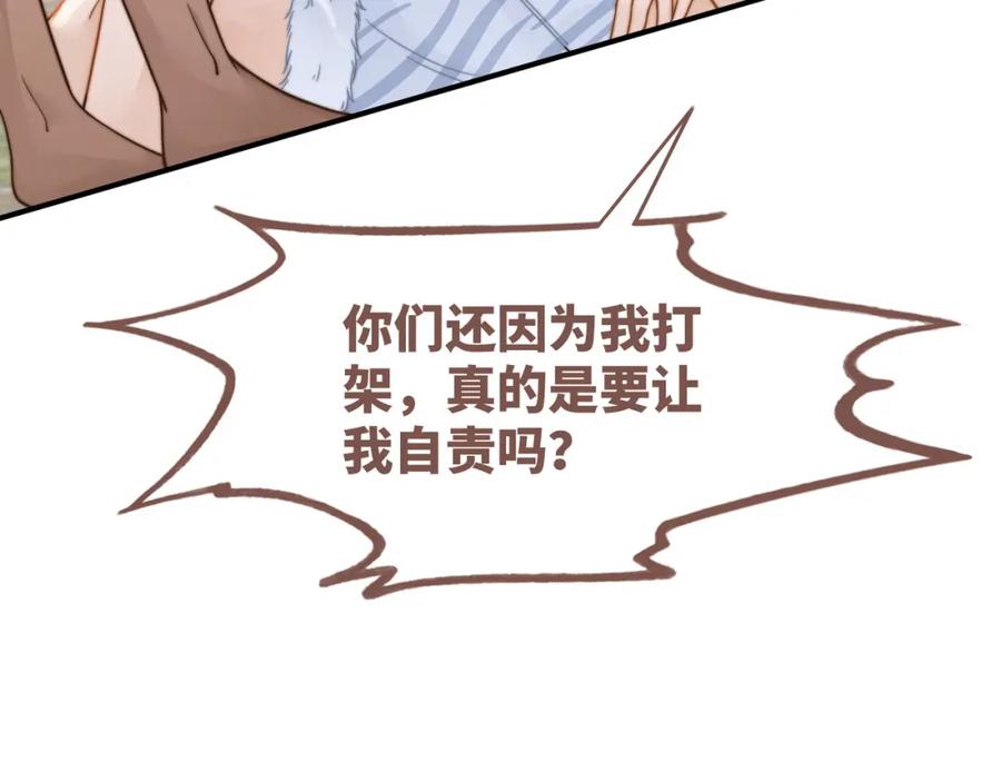 《快穿女配冷静点》第156话 吃醋？ 第22页